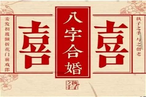 婚姻八字|八字婚姻算命,生辰八字算命婚姻,三世书算姻缘